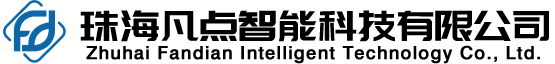 珠海凡点智能科技